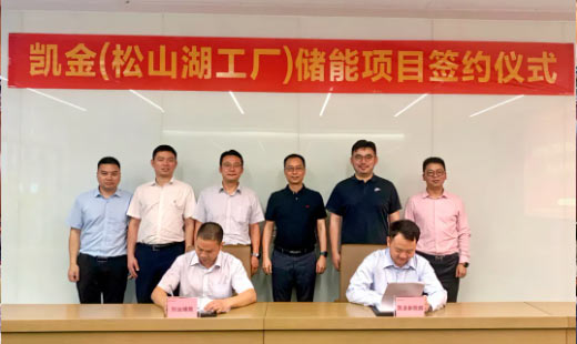 携手共进 助力新能源发展 | 因湃电池、恒运储能出席签约仪式