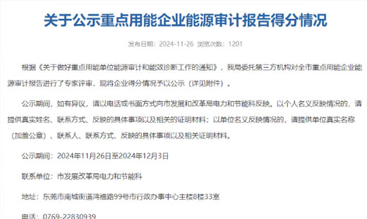开云kaiyun官方版在线入口高分通过能源审计，绿色生产步入新阶段