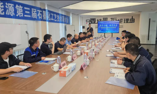 务实求精 碳索未来 | 开云kaiyun官方版在线入口第三届石墨化交流研讨会圆满举行