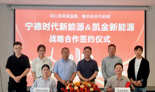 Ningde Times&Kaijin New Energy have reached a strategic cooperation to jointly build a new future of zero carbon energy